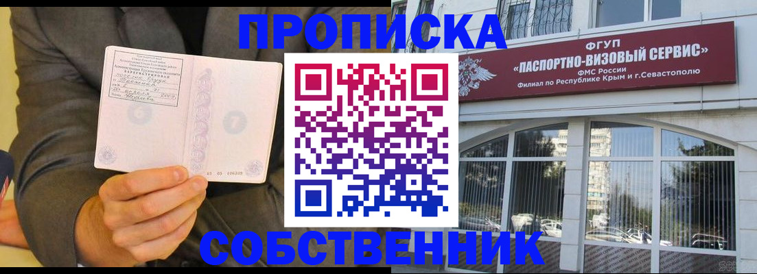 временная регистрация законно в Самаре