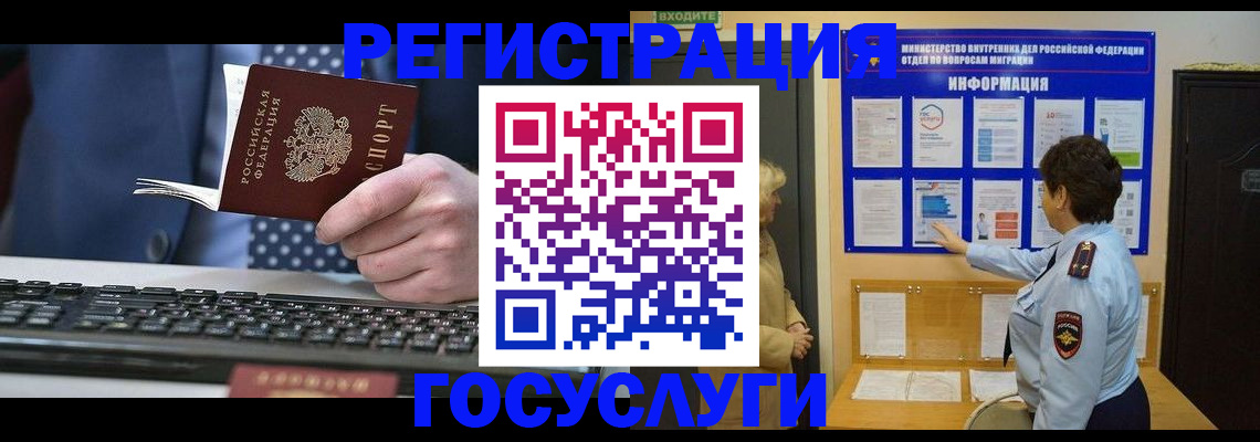 временная регистрация законно в Самаре
