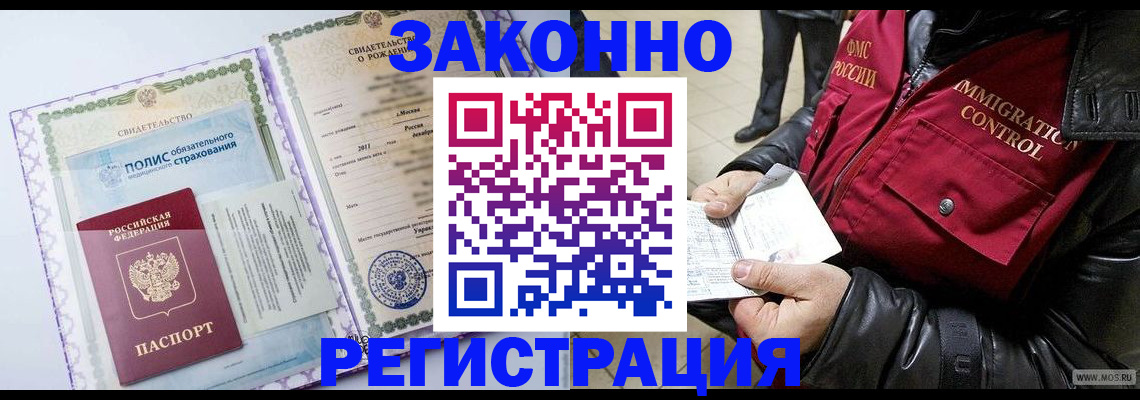 прописка для кредита в Самаре