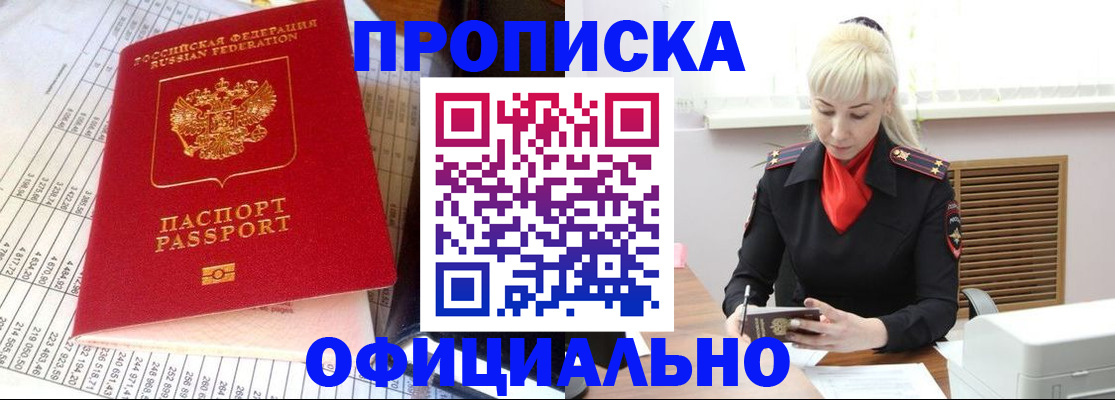 прописка для военкомата в Самаре